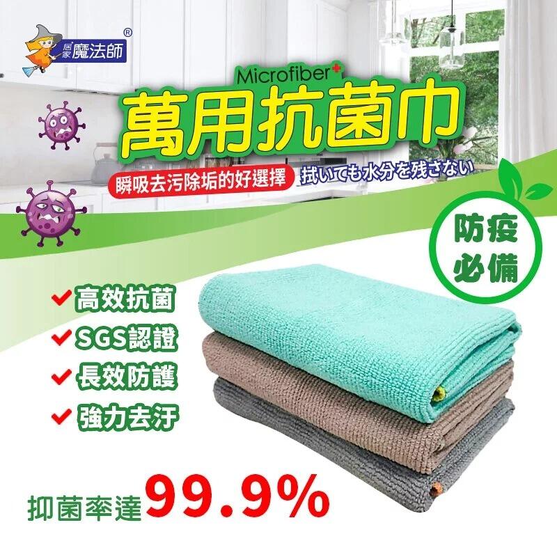 Multipurpose antibacterial cleaning cloth